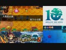 【実況】世界樹と不思議のダンジョン2　タイムシフト　Part17-2【初見】