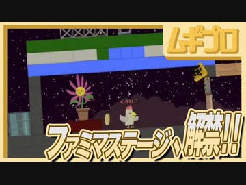 【仲良く友情崩壊！】インディーゲーム・アルチキ｜オンライン！自作ステージ：ファミマ編【Ultimate Chicken Horse】