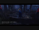 Dead by Daylight の思い出530【リージョン - 2020/07/20】