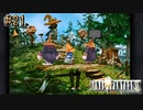 第一村人発見！クロマ族の村の悲しい真実【FINAL FANTASY IX】#21