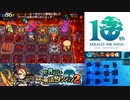 【実況】世界樹と不思議のダンジョン2　タイムシフト　Part17-4【初見】