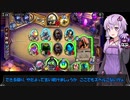 【VOICEROID実況】結月ゆかりさんのガバアリーナ#6