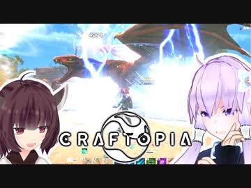 【クラフトピア】撲殺天使ゆかりの理想郷創造 #6「ドラゴン戦」