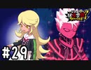 【実況】エマの身体の中にいた、新キャライケメン #29【妖怪学園Y～ワイワイ学園生活～】