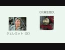 スター・ウォーズ/イウォーク・アドベンチャーの声優陣は豪華すぎる