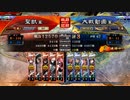 【十三陣】聖獣戦姫775【三国志大戦】