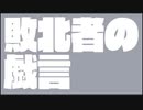 【祝☆歌い手二周年記念】有象無象も踊る夢、歌い直してみた。【むてくん】