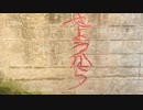 2020年09月11日2枠目　ざわ･･･とする幻の駅があるらしい