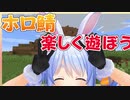 忙しい人向けのぺこらのドッキリ作戦！雑切り抜きまとめ