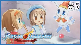 【実況】フォーチュンサモナーズ～アルチェの精霊石～ #5【Fortune Summoners】