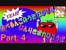 たべるんごのうたで学ぶ人力ボカロ講座Part. 4(バチ氏編)