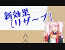 FumさんとこのTRPG制作過程シーズン2 part6