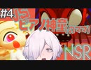 【NSR:No Straight Roads】#4 ローカライズの仕方が神【アクション×リズム×洋ゲー】