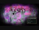 【マユとイト】ようこそ虫の館【フリーホラーゲーム実況】part01