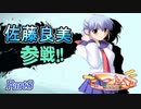 【共通√】2学期もツンツンデレデレPart8【つよきす2学期】