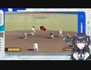 【パワプロ2020栄冠ナイン】電仮学園エラー特集+おまけ【出雲霞/にじさんじ】