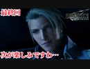 『FF7REMAKE』次はいつ出るって言うんですか！実況最終回