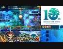 【実況】世界樹と不思議のダンジョン2　タイムシフト　Part17-7【初見】