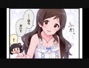 ミリシタ4コマ(24)