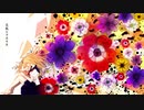 【初音ミク】花瓶とアネモネ【オリジナル】