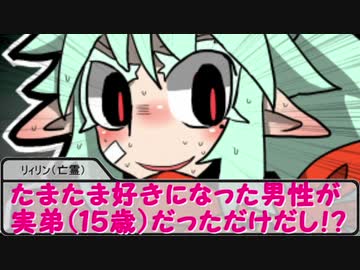 【SW2.5】蛇と邪神とアルフレイム冒険譚Part４－８【A班その５】