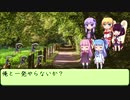 【VOICEROID】ずんだ餅が世界を救うSW2.5　その5-3