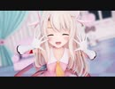 【Fate/MMD】イリヤがかわいく「Dear My Future！」
