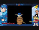 ロックマン４ バスター縛り ゆっくり実況 part1