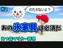 【ゆっくり実況】あつ森でマリオカート再現#2【キノピオハーバー】