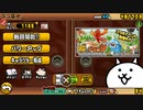 緑のマタタビに行く！にゃんこ大戦争#1