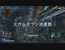 スカルタウン流星群を横目に優勝しました【APEX】