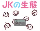 噴水に魅せられた少女たち【JKの生態】#6
