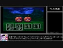 苦行クエストⅤ Part8