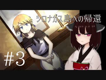 シロナガス島への帰還 #3【東北きりたん実況】
