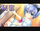 【エロゲ実況】かけぬけ★青春スパーキング！体験版＃１１【サガプラネッツ】