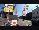 ゆっくり動画！大型バイク車載動画！　見た目は大人、体は子供！？その名は・・・・
