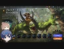 【MTGA】ドラフトで遊ぶ　その33【CeVIO実況】