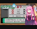【ポケットモンスターエメラルド】茜ちゃんのバトルフロンティア！ アリーナ編#7【VOICEROID実況】　