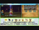 【DQ8】ドロップアイテム全回収の旅 旧修道院跡地