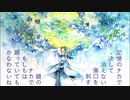 【GUMIオリジナル】霖(ながめ) - munimaru