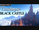 【Minecraft】  Black Castle | Timelapse 【マインクラフト】