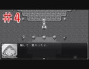 色のない世界で人の優しさに触れるRPGをプレイしてみた【実況】＃4