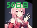 初心者が雀聖を目指すじゃんたま実況ー50日目ー
