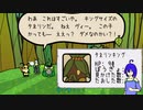 [ゆっくり実況]ペラペラ！虫紙の冒険譚！part27[Bug_Fables]