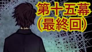 【実況】大好きなじいじの思い出を求めて【螢火の庭】【第十五幕(最終回)】