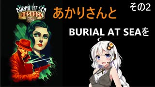 あかりさんとBioShock Infinite_Burial at Sea Episode 1を その2 【VOICEROID実況】