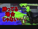 【日刊スプラトゥーン2】ランキング入りを目指すローラーのガチマッチ実況Season29-9【Xパワー2393アサリ】ダイナモローラーテスラ/ウデマエX/ガチアサリ