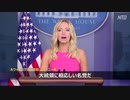 トランプ大統領がノーベル平和賞にノミネート・中東和平を促進で