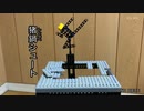 【LEGO】サンジの技を再現した/ワンピース