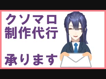 【にじさんじ】フミ民を代表してクソマロ制作をしてしまう長尾景【フ景罪】